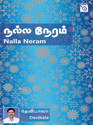 cover image of Nalla Neram